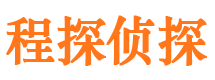 和平区寻人公司